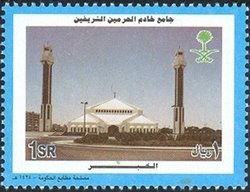 Stamp, Al-Khobar, Saudi Arabia,  