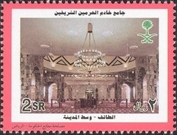 Stamp, Taif, Saudi Arabia,  