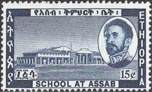 Stamp, Federation of Ethiopia and Eritrea, Ethiopia,  