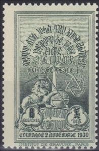Stamp, Monument, Symbols of Empire, Ethiopia,  , Royalty, Лев
