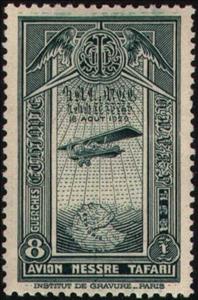 Stamp, Airplane and Map, Ethiopia,  