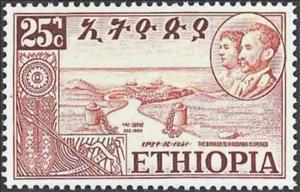 Stamp, Federation with Eritrea, Ethiopia,  