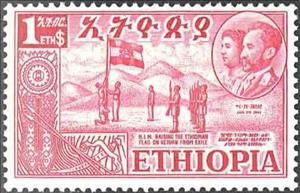 Stamp, Federation with Eritrea, Ethiopia,  