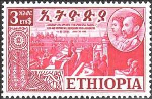 Stamp, Federation with Eritrea, Ethiopia,  
