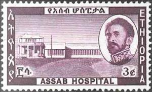 Stamp, Federation of Ethiopia and Eritrea, Ethiopia,  