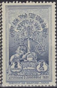 Stamp, Monument, Symbols of Empire, Ethiopia,  , Royalty, Лев