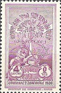 Stamp, Monument, Symbols of Empire, Ethiopia,  , Royalty, Лев