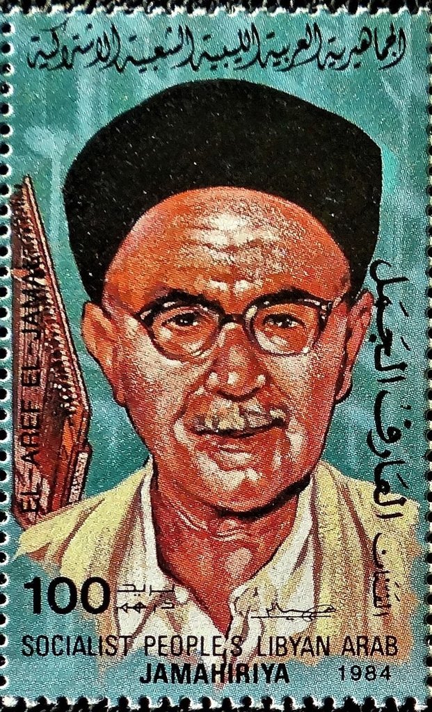 El-Aref  El-Jamai