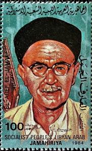 Stamp, El-Aref  El-Jamai, Libya,  