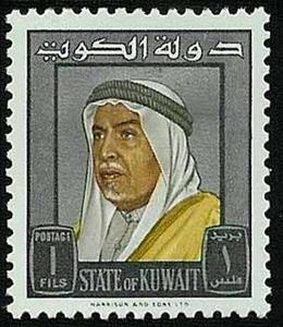 Stamp, Shaikh Abdullah Salim, Kuwait,  