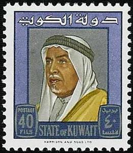 Stamp, Shaikh Abdullah Salim, Kuwait,  