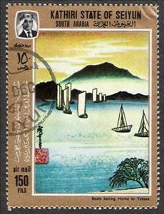 Stamp, Boats sailing Home to Yabase, Aden,  