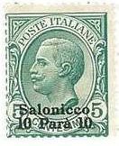 Italy Stamps Overprint "SALONICCO"