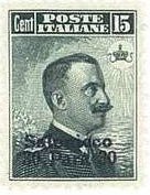 Italy Stamps Overprint "SALONICCO"