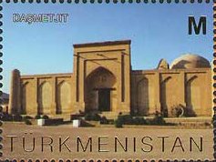 Stamp, Aniciant Wall & Gate, Turkmenistan,  