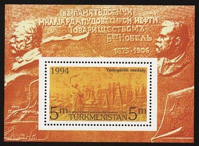 Souvenir Sheet, Fragments from Commemorative Medal, Turkmenistan,  , Nobel Laureates