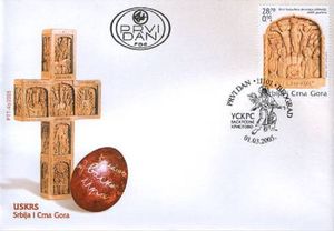 Easter 2005 FDC B