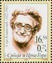 Stamp, Soja Jovanovic, Serbia and Montenegro,  