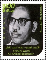 Yemani Writers - Ali Ahmed Bakatheer