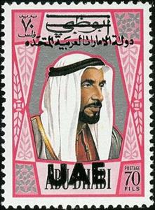Stamp, Shaikh Zaid bin Sultan Al Nahyan (1918-2004), Abu Dhabi,  