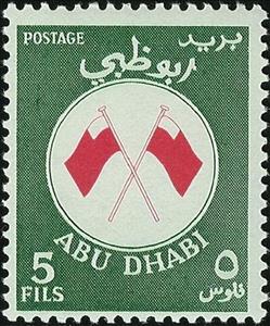 Stamp, Crossed flags, Abu Dhabi,  , Flags