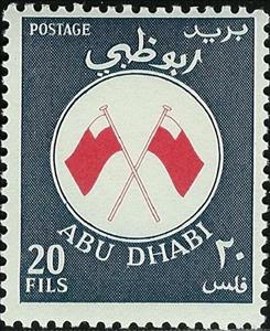 Stamp, Crossed flags, Abu Dhabi,  , Flags