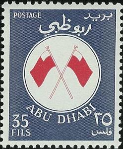 Stamp, Crossed flags, Abu Dhabi,  , Flags