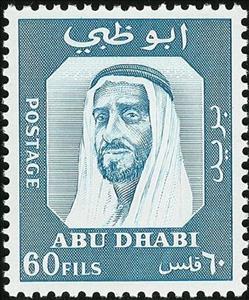 Stamp, Shaikh Zaid bin Sultan Al Nahyan (1918-2004), Abu Dhabi,  