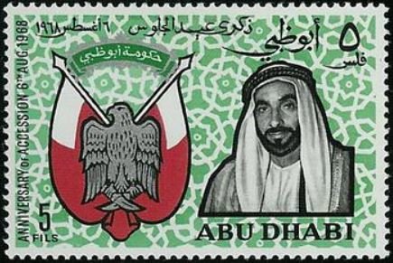 Sheik Zaid and Coat of Arms