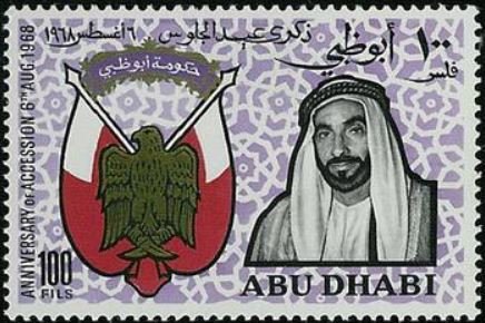 Stamp, Sheik Zaid and Coat of Arms, Abu Dhabi,  , Heads of State, Coats of Arms