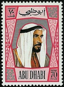 Stamp, Shaikh Zaid bin Sultan Al Nahyan (1918-2004), Abu Dhabi,  