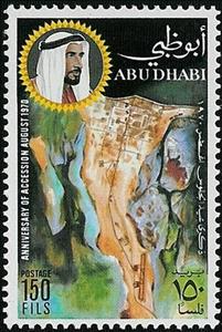 Stamp, Aerial view of Abu Dhabi Town, Abu Dhabi,  , Airports, Aviation