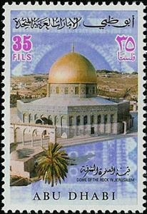 Stamp, Dome of the Rock, Jerusalem, Abu Dhabi,  , Religion, Buildings, UNESCO World Heritage Sites