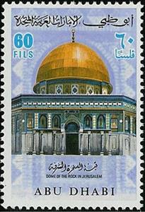 Stamp, Dome of the Rock, Jerusalem, Abu Dhabi,  , Religion, Buildings, UNESCO World Heritage Sites