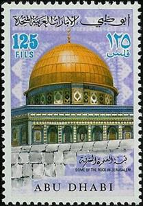 Stamp, Dome of the Rock, Jerusalem, Abu Dhabi,  , Religion, Buildings, UNESCO World Heritage Sites