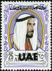 Stamp, Shaikh Zaid bin Sultan Al Nahyan (1918-2004), Abu Dhabi,  