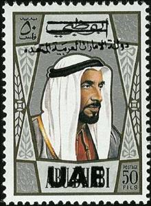 Stamp, Shaikh Zaid bin Sultan Al Nahyan (1918-2004), Abu Dhabi,  