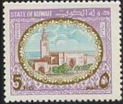Stamp, Sief Palace, Kuwait,  