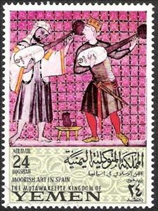 Stamp, Moorish art in Spain, Yemen, Kingdom,  