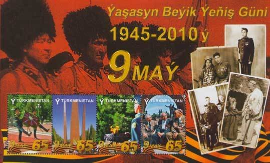 65th Aniversary of WWII Victory