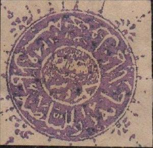 Stamp, Tigers Head, Afghanistan,  