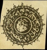 Stamp, Tigers Head, Afghanistan,  