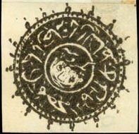 Stamp, Tigers Head, Afghanistan,  