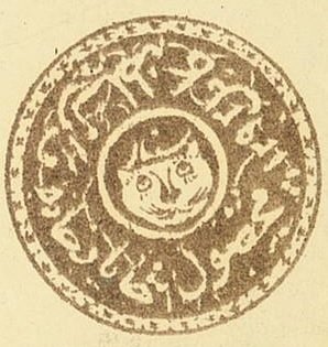 Stamp, Tigers Head, Afghanistan,  
