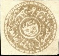 Stamp, Tigers Head, Afghanistan,  
