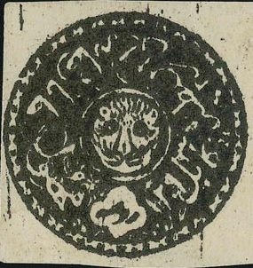 Stamp, Tigers Head, Afghanistan,  