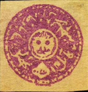 Stamp, Tigers Head, Afghanistan,  