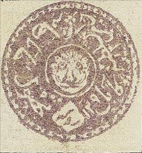 Stamp, Tigers Head, Afghanistan,  