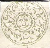 Stamp, Tigers Head, Afghanistan,  