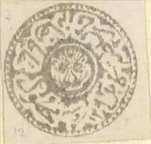 Stamp, Tigers Head, Afghanistan,  